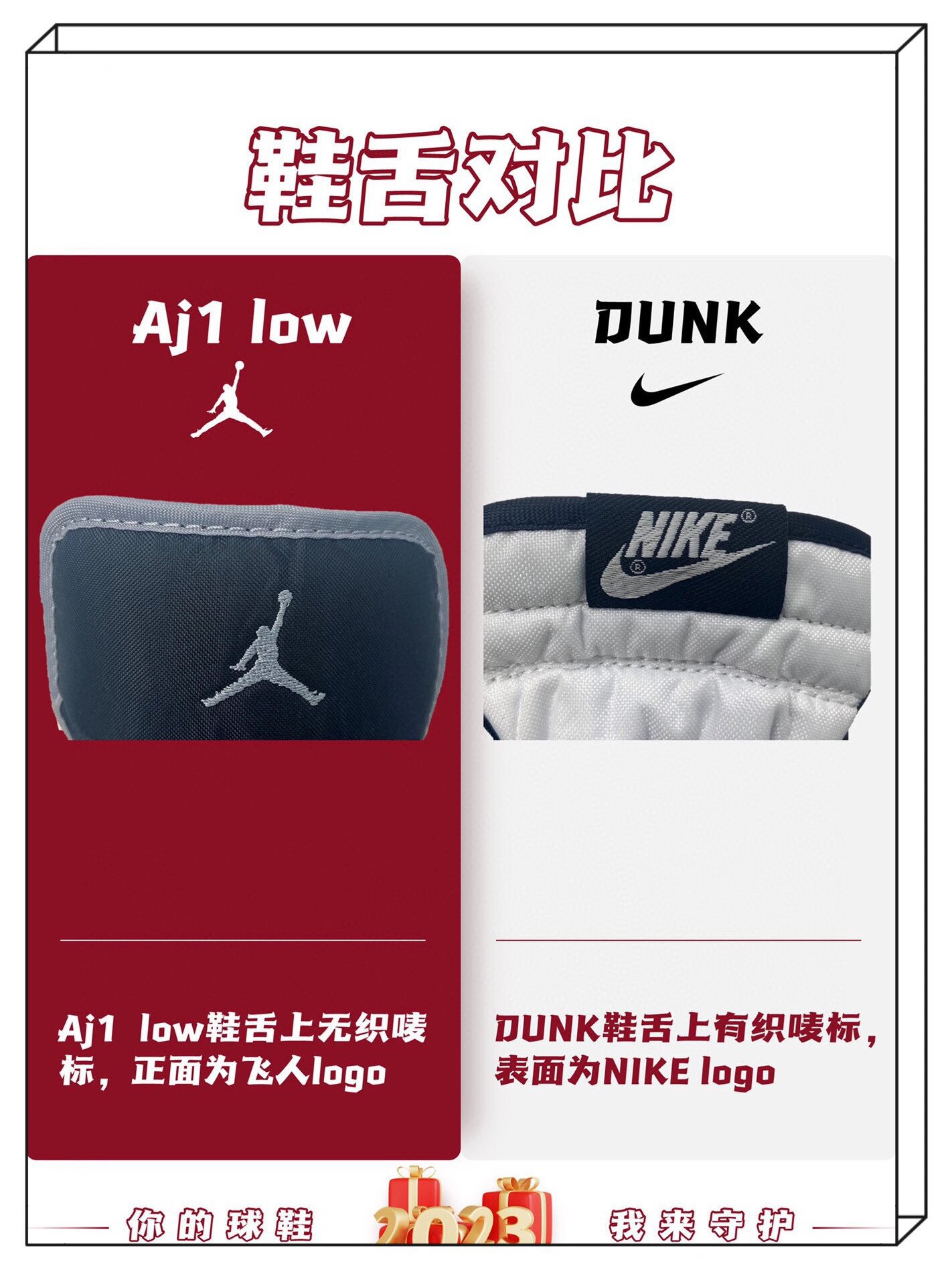 压箱底的aj1 low与dunk对比干货97