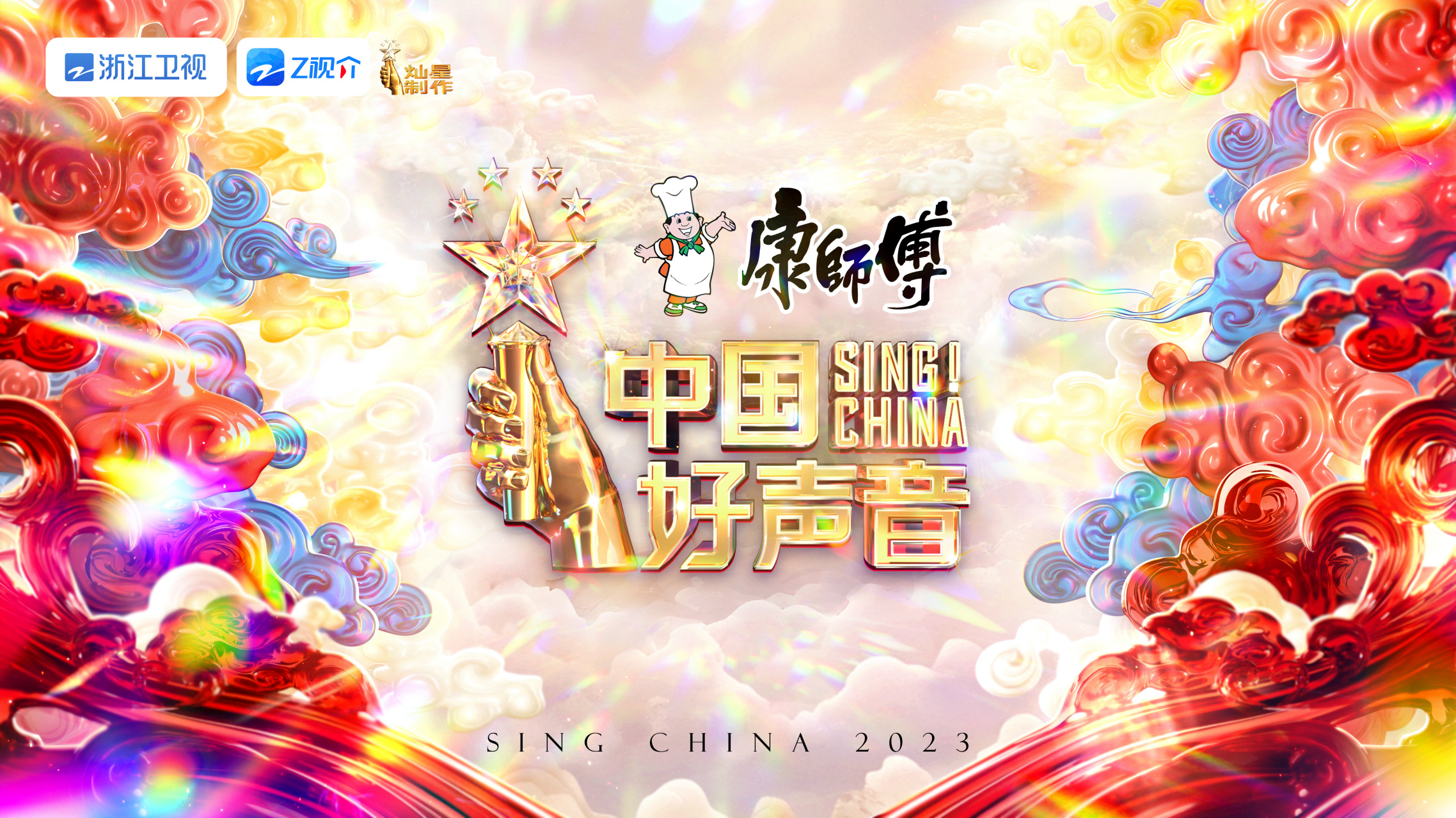 中国好声音# 歌声嘹亮, #中国好味道# 面面经典 !