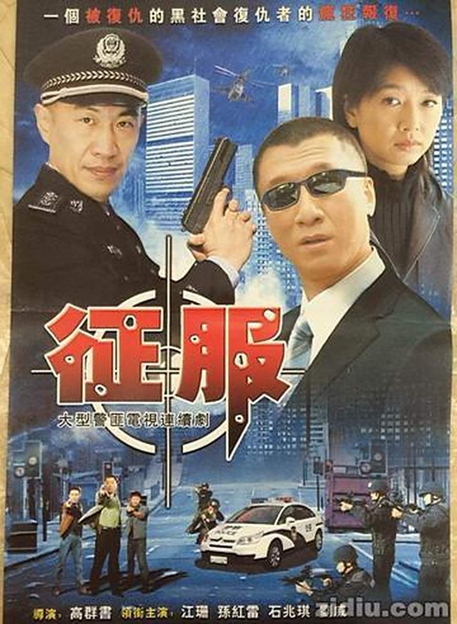 2002年,高群书斥巨资420万拍了电视剧「征服」,为了图便宜,找来了当时