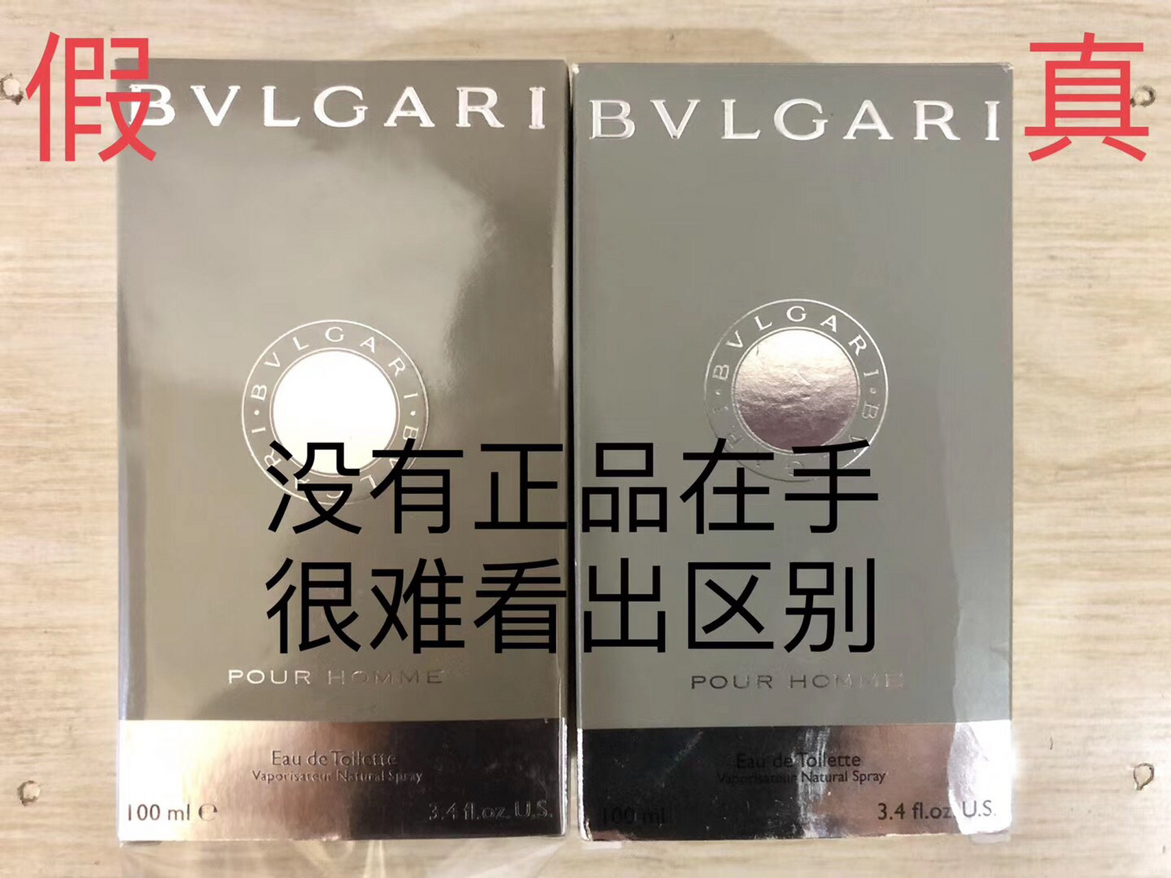 宝格丽大吉岭茶香水超高仿真假对比图 把以前做过的大吉岭对比也发了