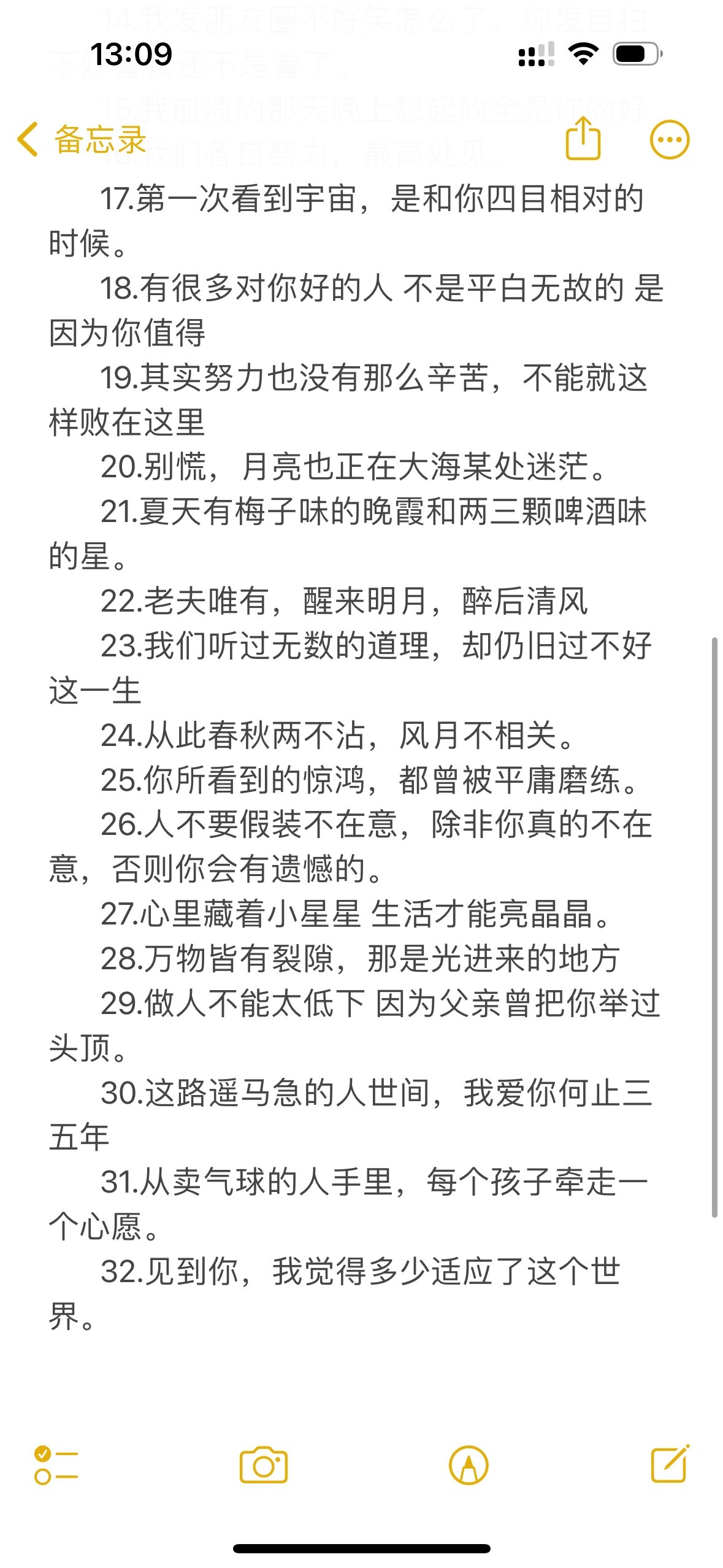 温柔可爱的抖音文案句子