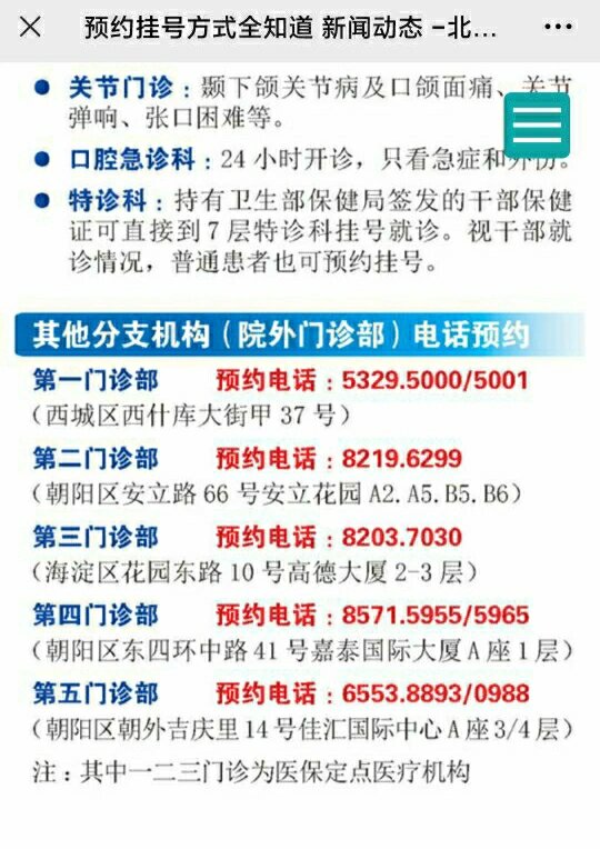北京大學口腔醫院醫療支持核磁加急-北京大學口腔醫院醫療支持核磁加急核酸嗎 北京大學口腔醫院醫療支持核磁加急-北京大學口腔醫院醫療支持核磁加急核酸嗎