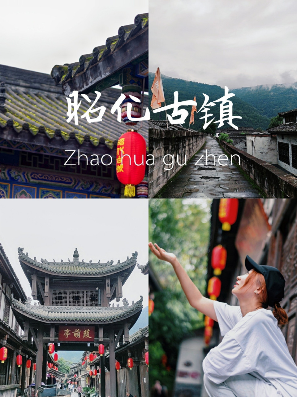 广元的最后一站,昭化古镇 99今天的目的地就是昭化古镇了,这个镇子