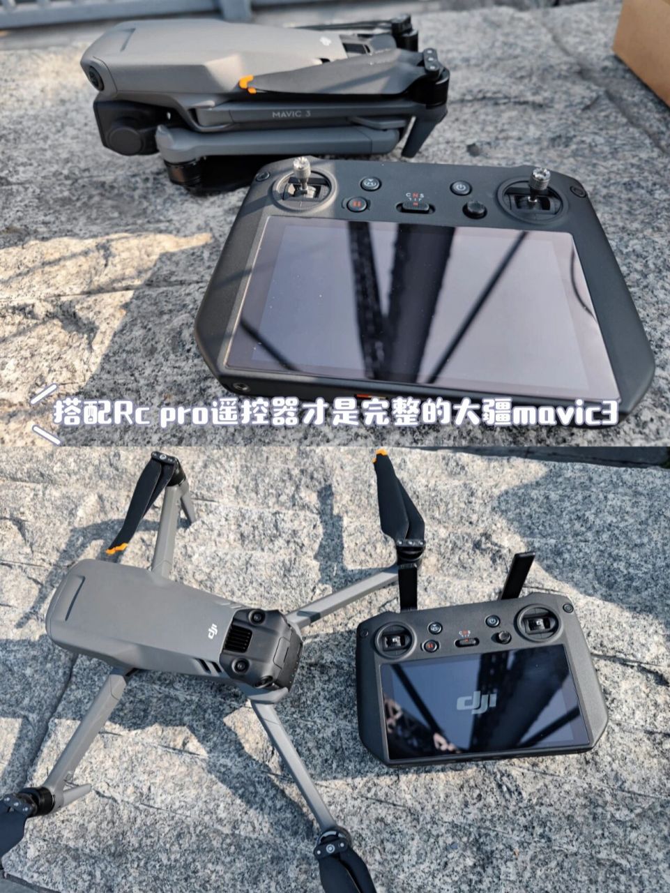 开箱日记|大疆mavic3升级rc pro遥控器 11月开售当天就购买了畅飞