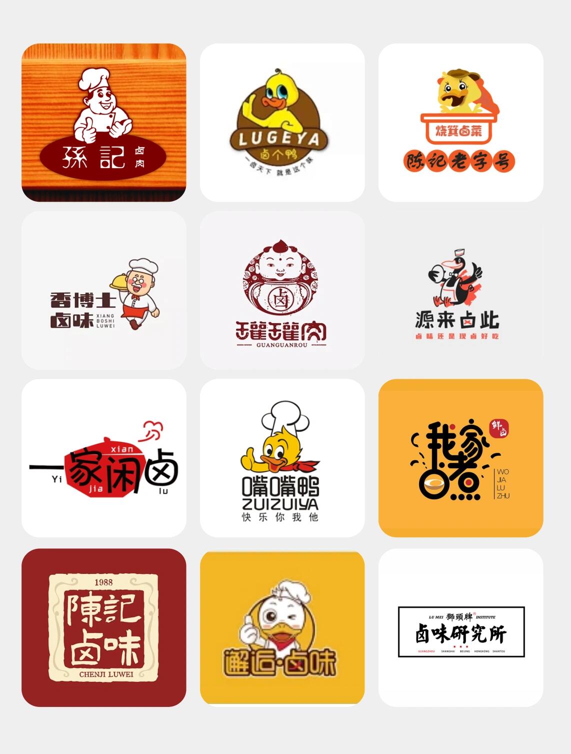 卤味logo 卤菜logo合集