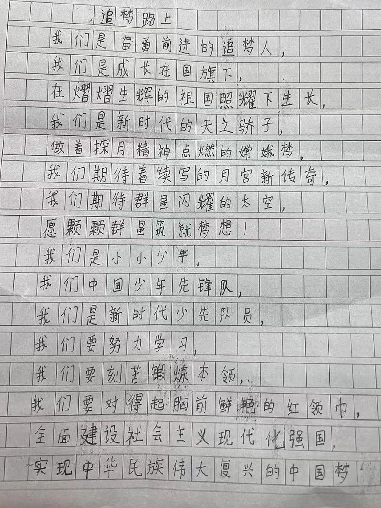 童心向党征文600字图片