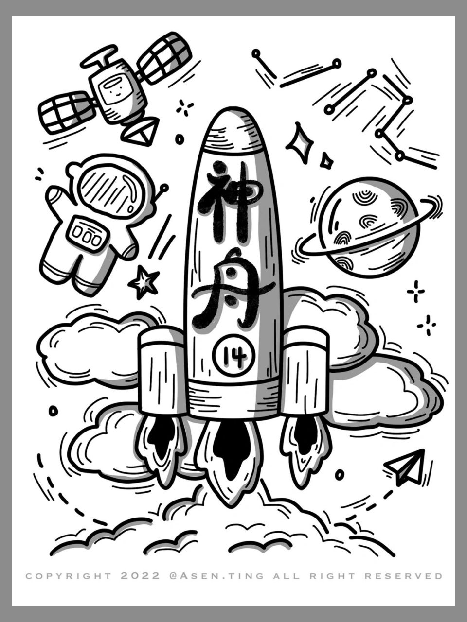 简笔画‖神州飞船 神州14发射圆满成功 每个孩子小时候应该都有个宇宙