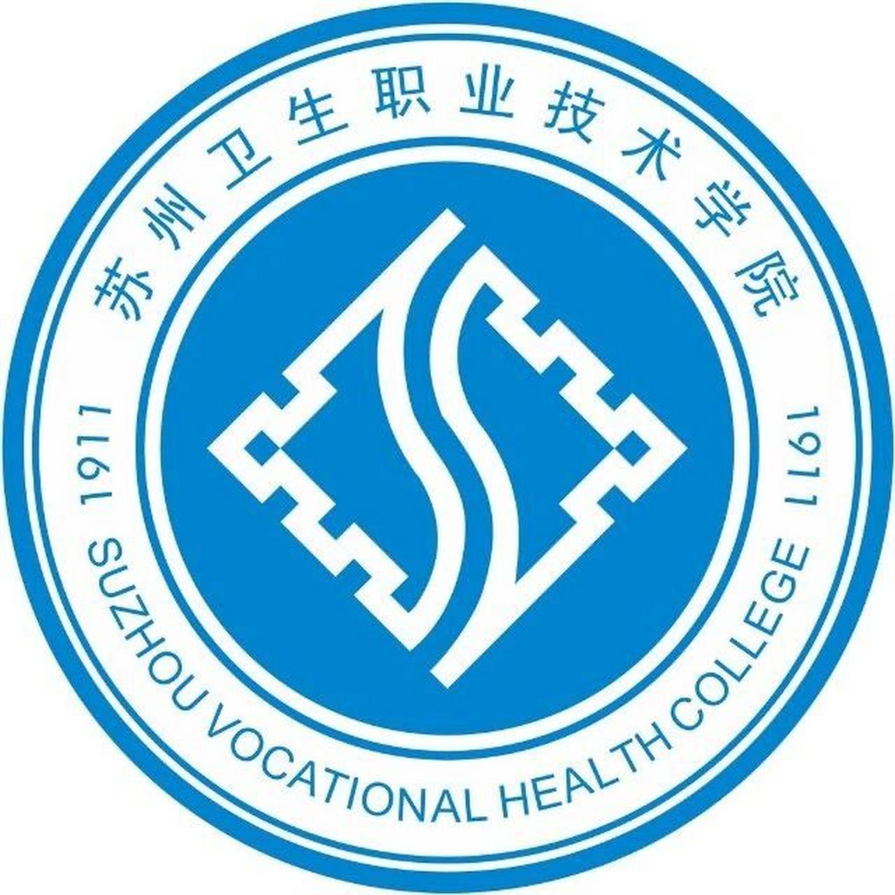 苏州卫生职业技术学院 护理老学姐 大专毕业成功上岸本