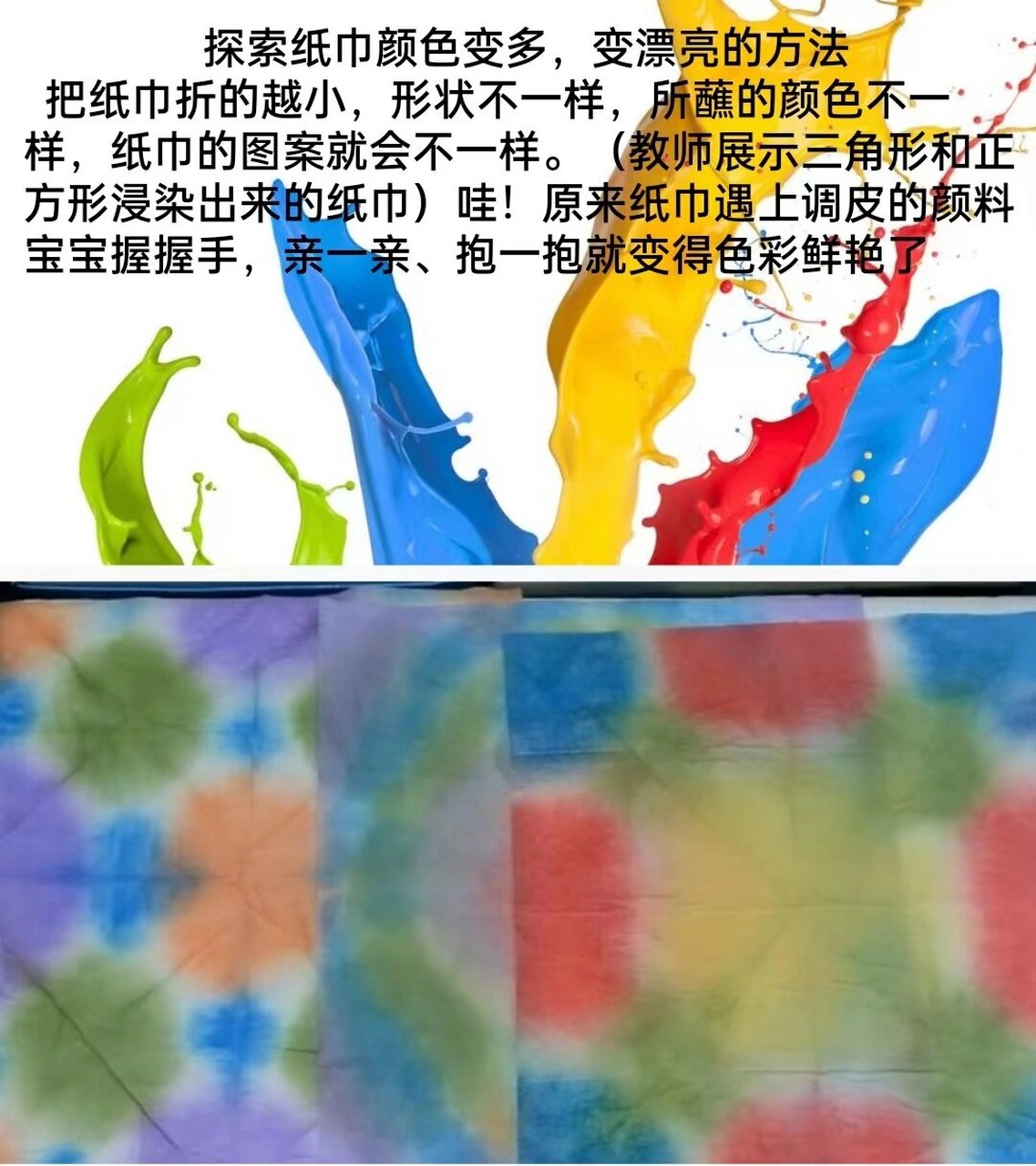 染纸的方法图片