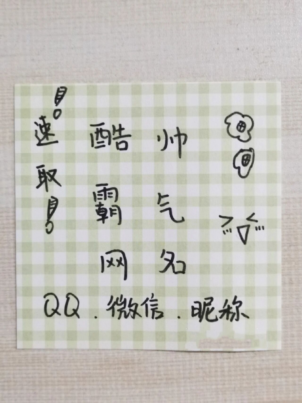 网名|7515酷帅霸气个性昵称95