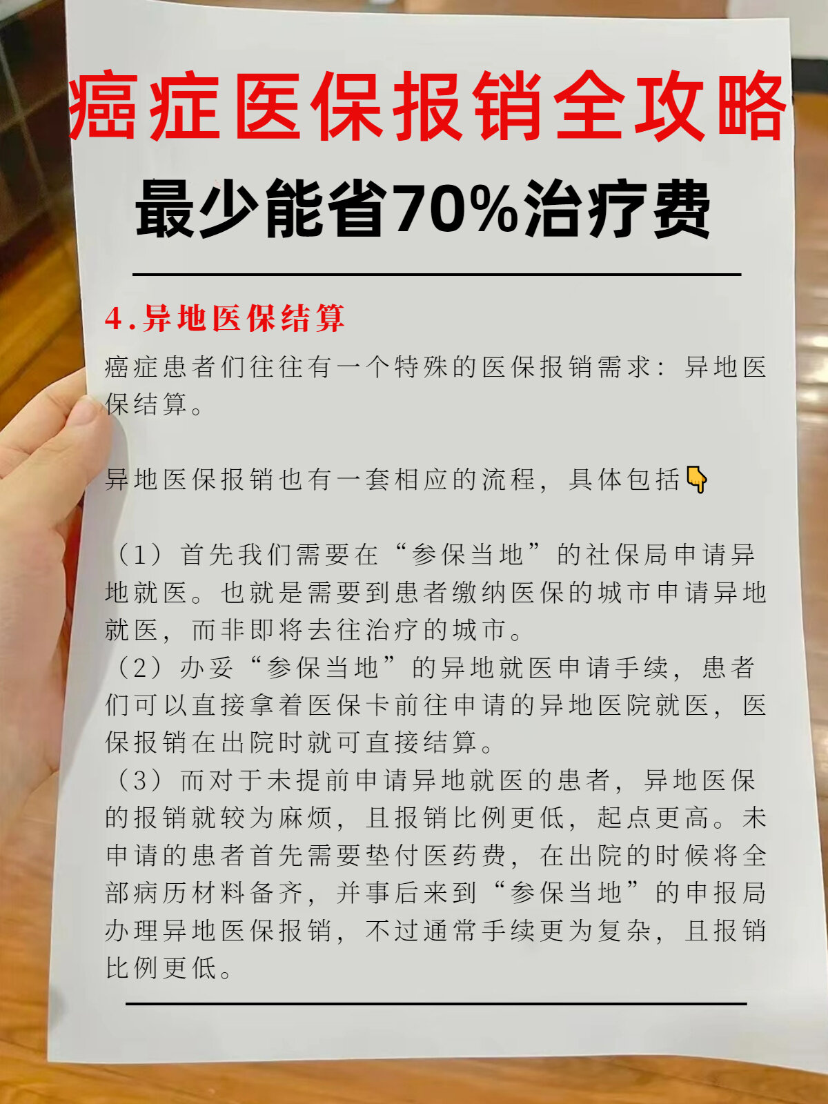 癌症这样报销75治疗费用省下大几万 这几年抗癌新药层出不穷,靶向药