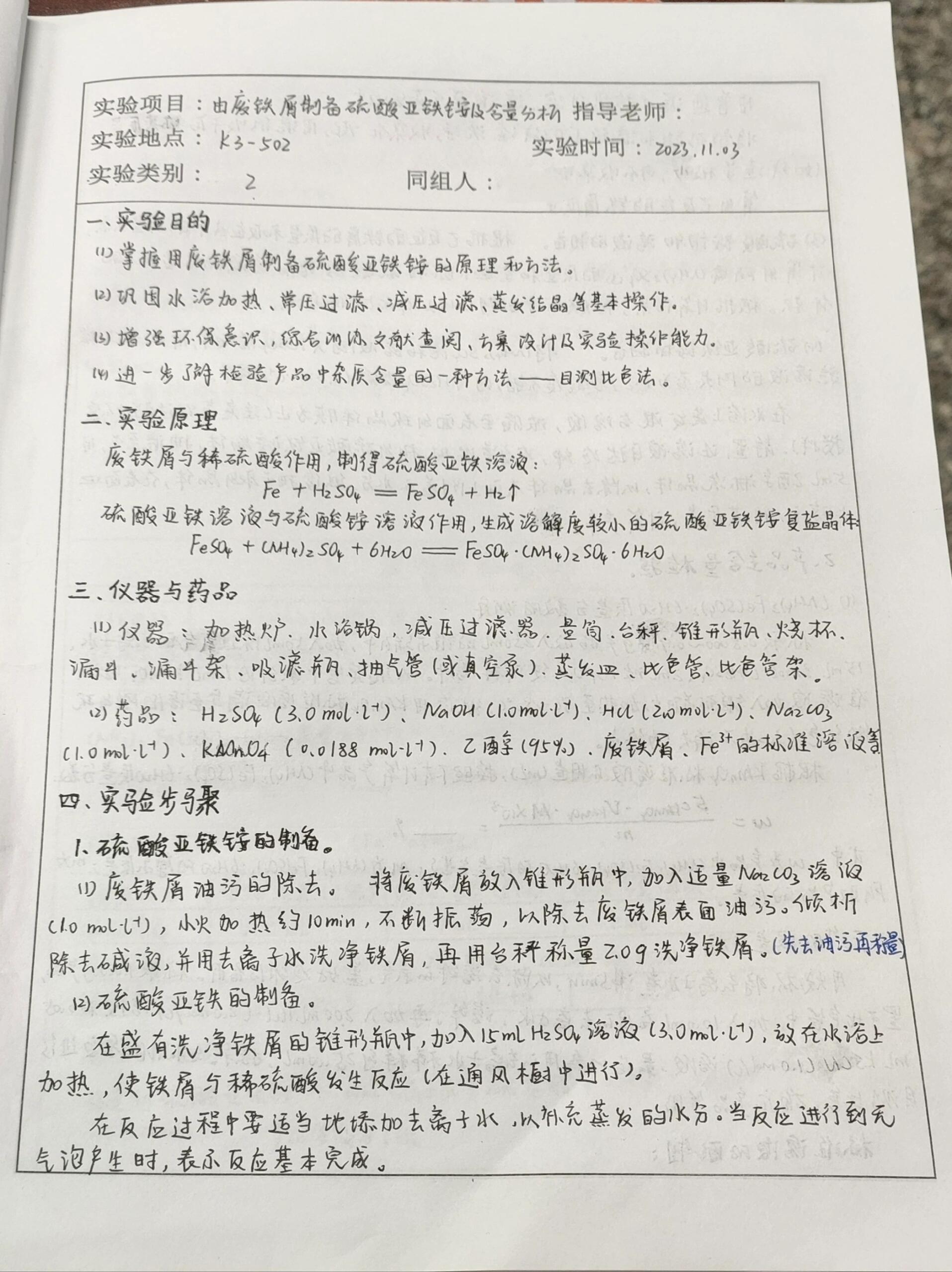 第三份实验报告(原始的)