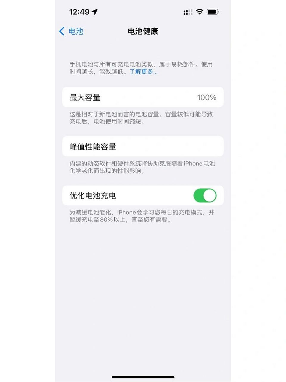 为什么苹果手机版本升级后会掉电池健康 重申一下版本更新后电池健康