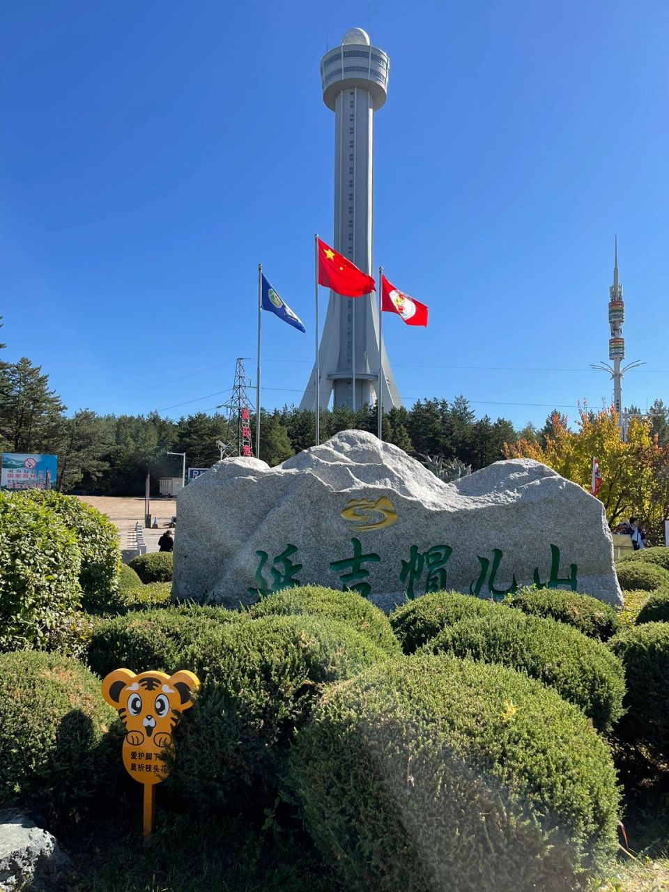 延吉帽儿山森林公园 帽儿山国家森林公园位于吉林省延边朝鲜族自治州