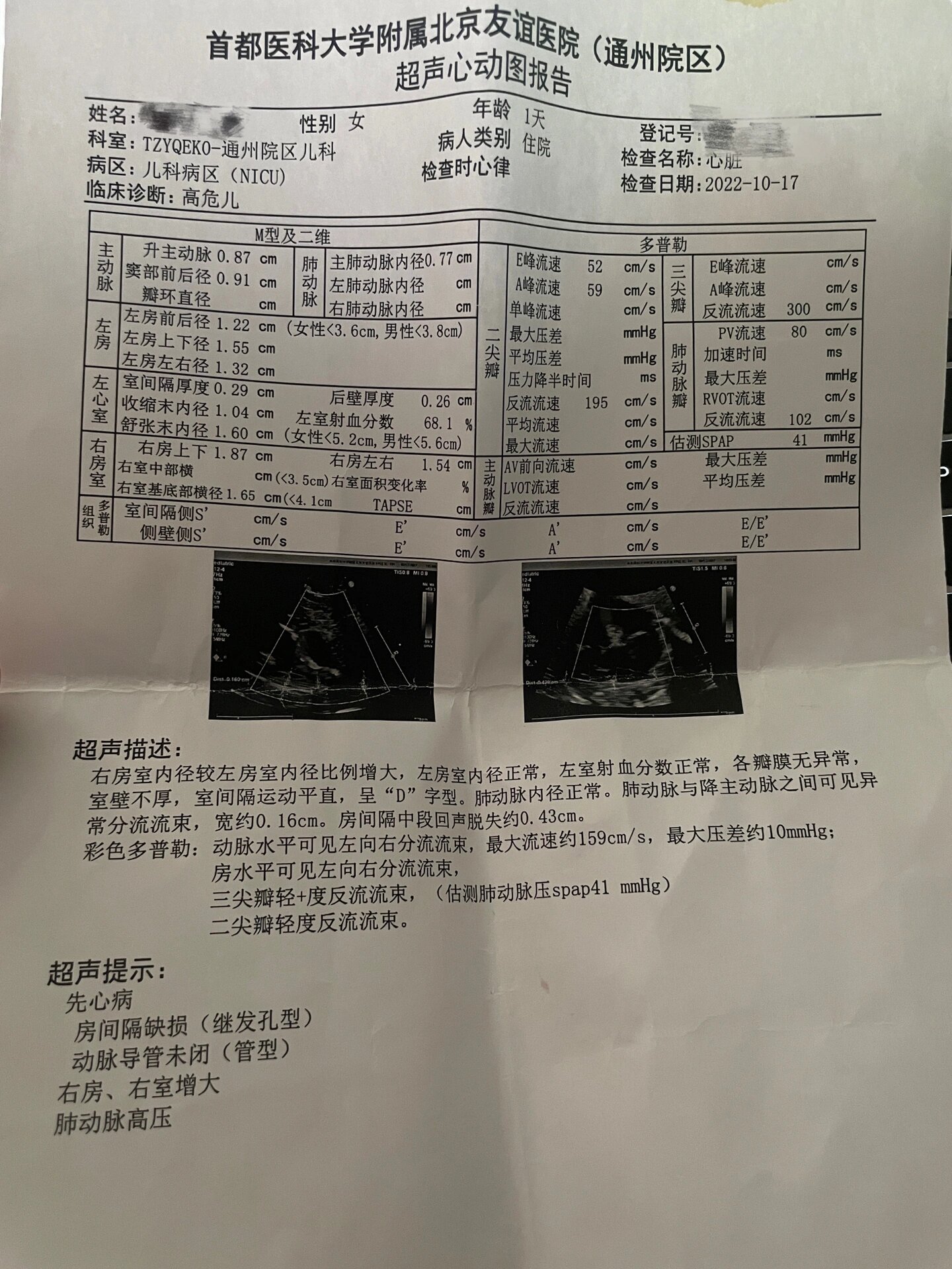 北京安贞医院、协助就诊,就诊引导号贩子挂号,懂的多可以咨询的简单介绍 北京安贞医院、协助就诊,就诊引导号贩子挂号,懂的多可以咨询的简单介绍