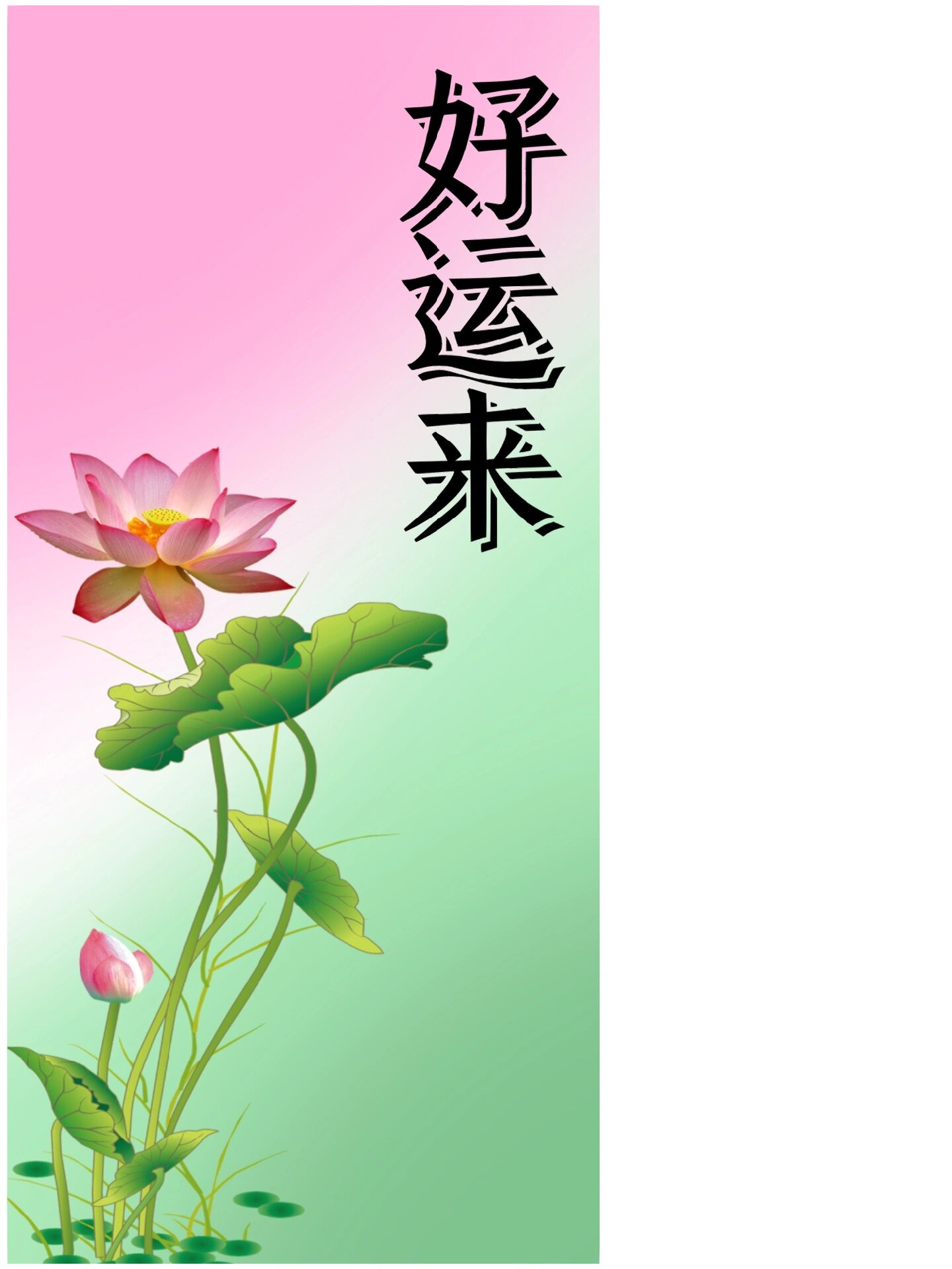 每日壁纸分享# #壁纸# #好运壁纸# #手机壁纸# #全屏壁纸# #高清壁纸