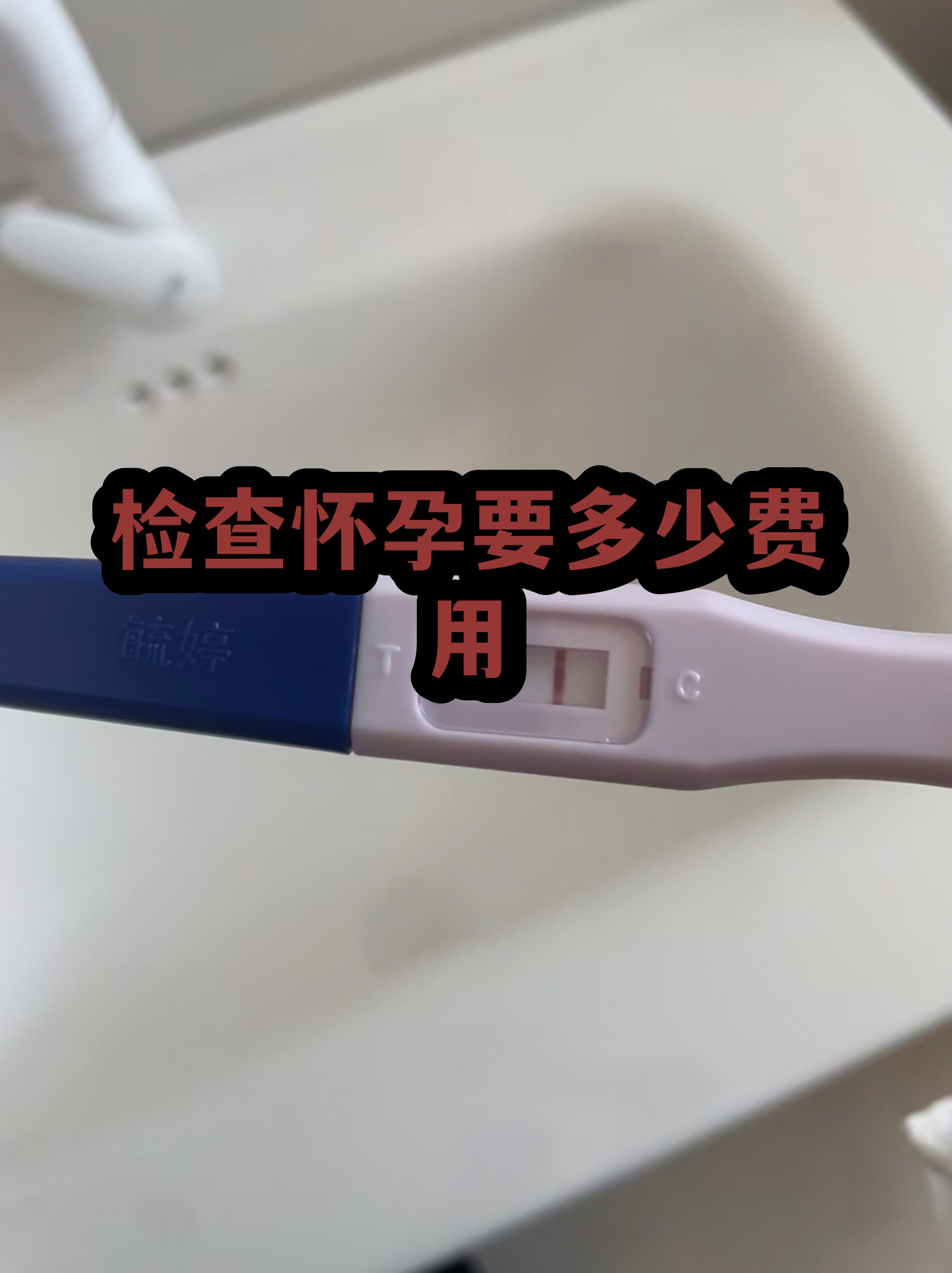 武汉无痛人流医院：守护女性健康的选择