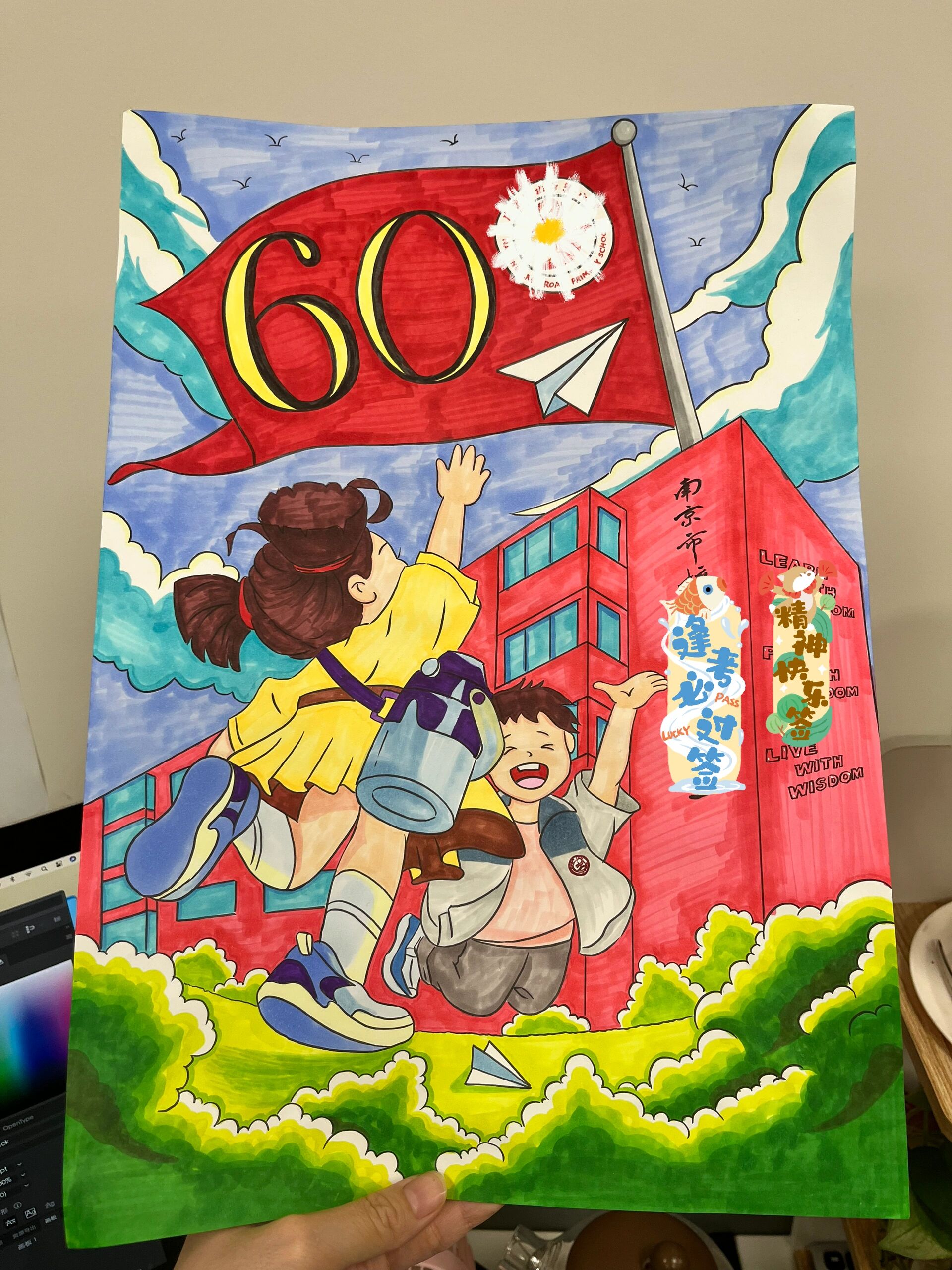 学校周年庆儿童画手抄报海报绘画