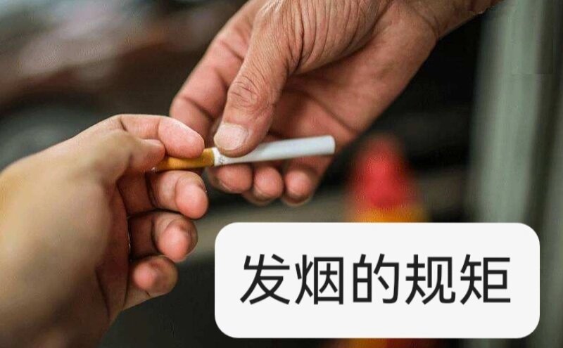 给别人递烟的图片图片