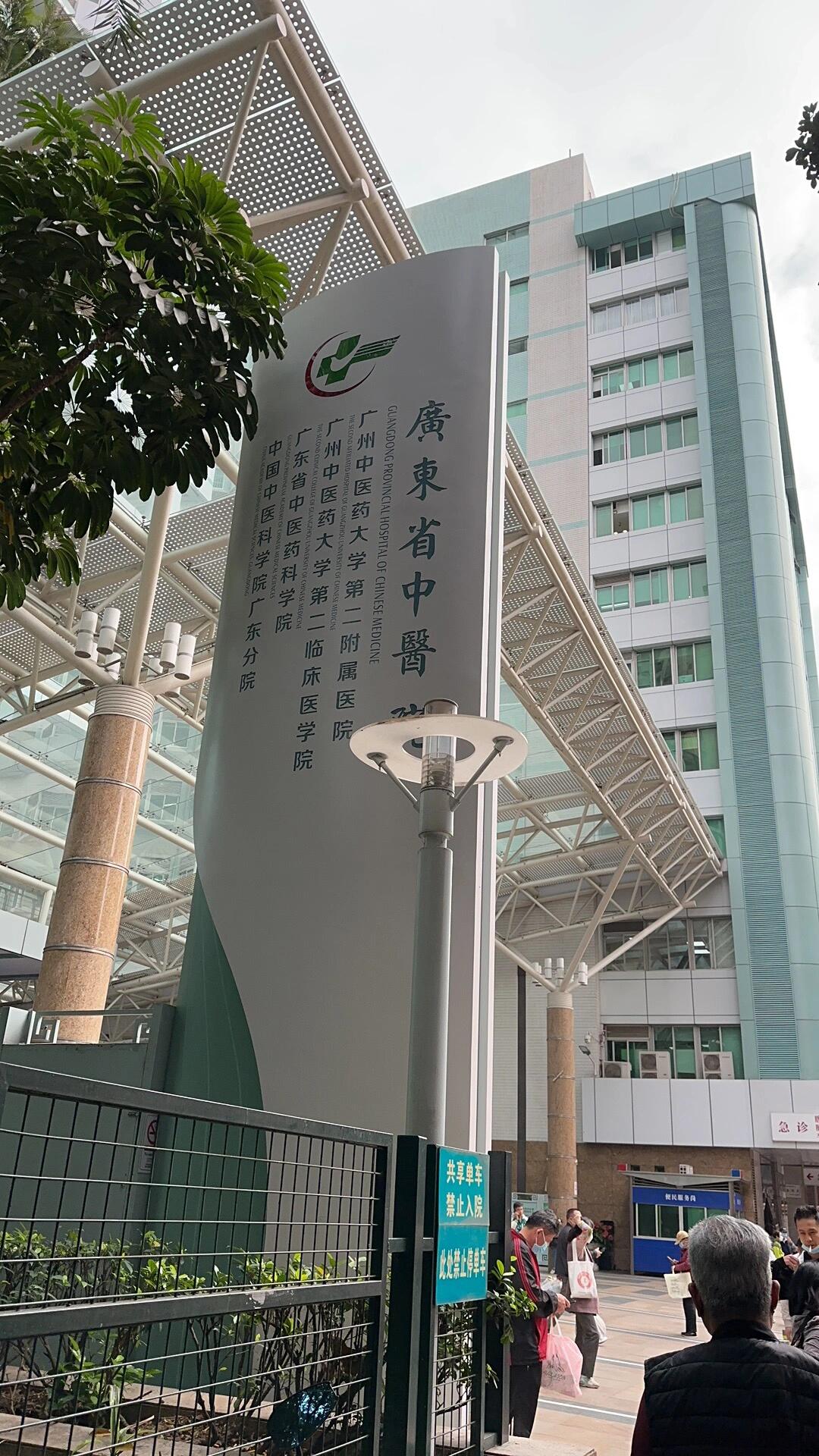 包含中国中医科学院眼科医院代诊挂号服务合规加急协调的词条