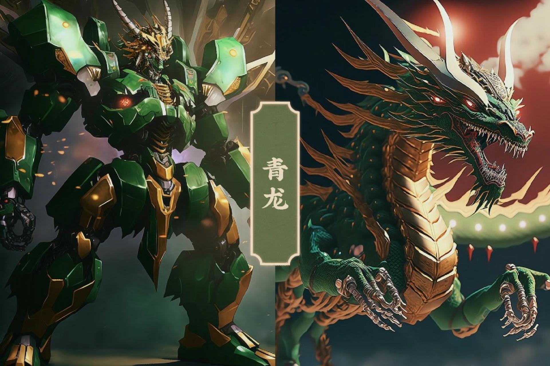 【ai绘画】机甲四大神兽 1,青龙:寓意威泽四方.