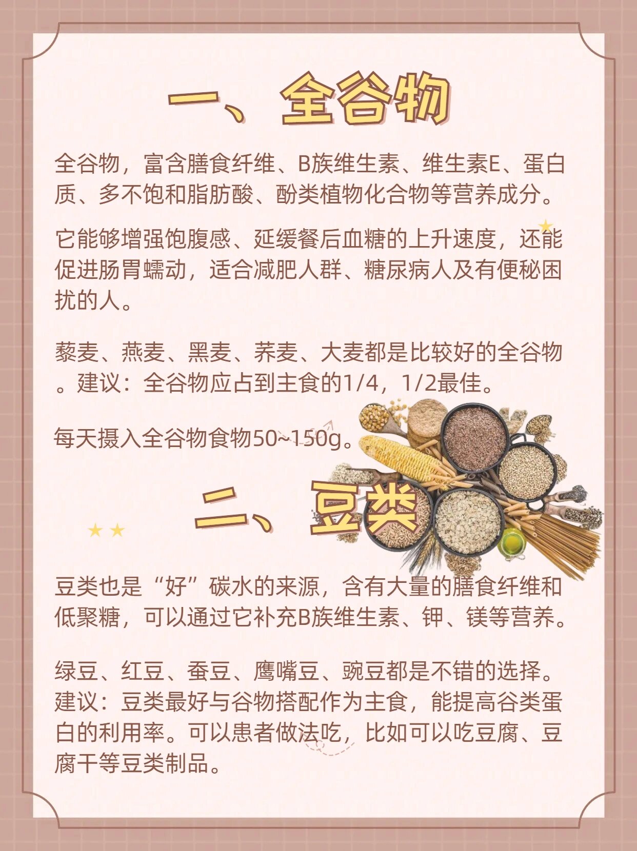 碳水化合物,是构成健康饮食的重要内容之一,能够提供生命活动的能量