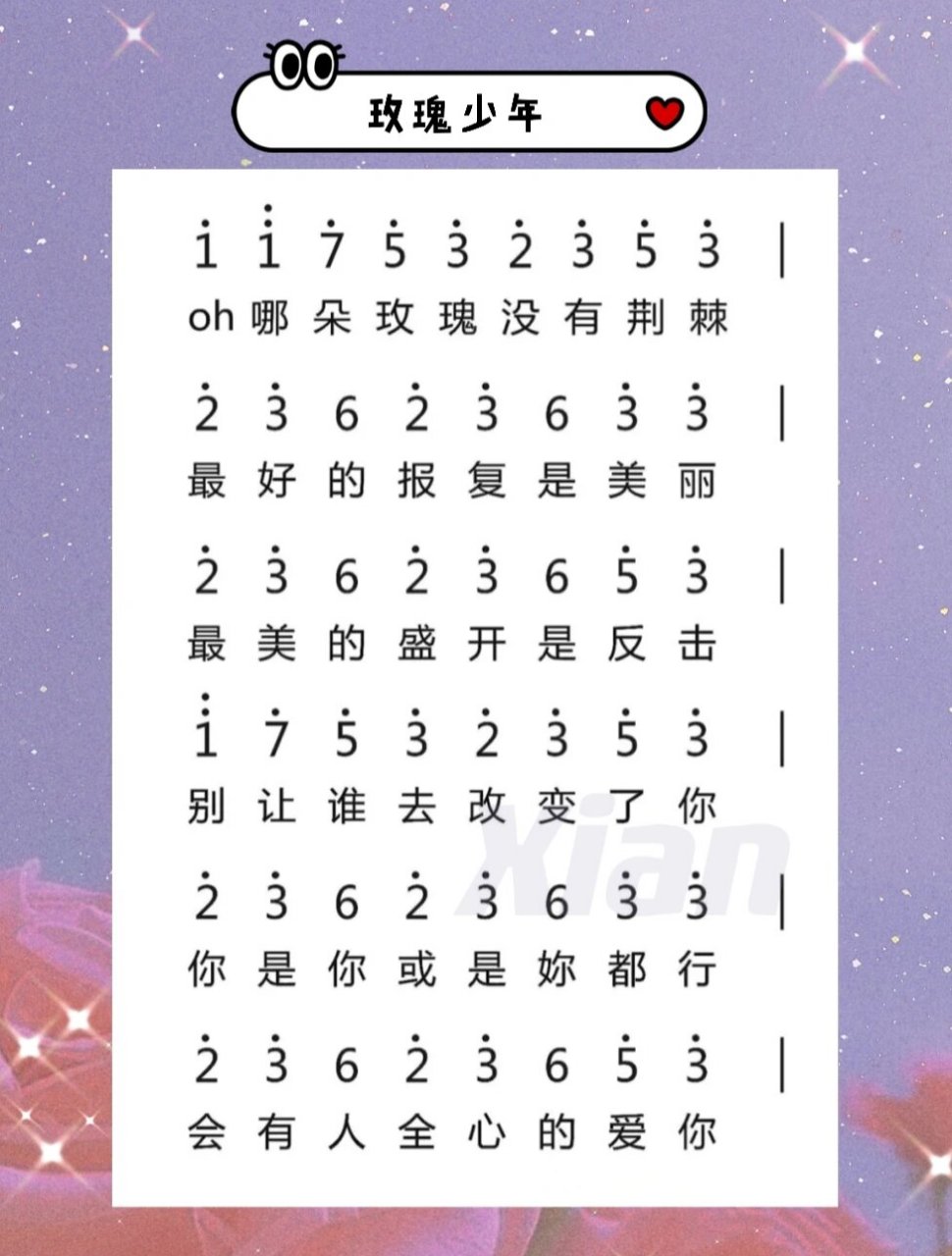 《玫瑰少年》拇指琴简谱&光遇琴谱 拇指琴简谱 | 光遇琴谱 | 钢琴简谱