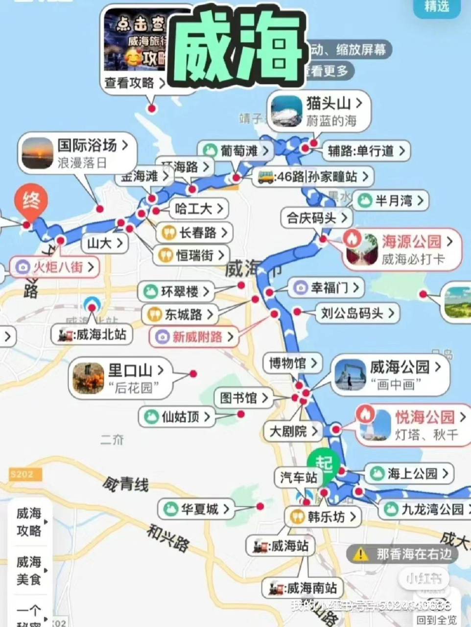 刘公岛旅游地图图片