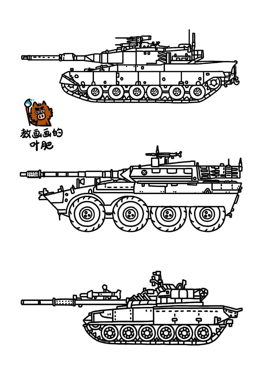 现代主战坦克战车军事战争火柴人军事装甲车.