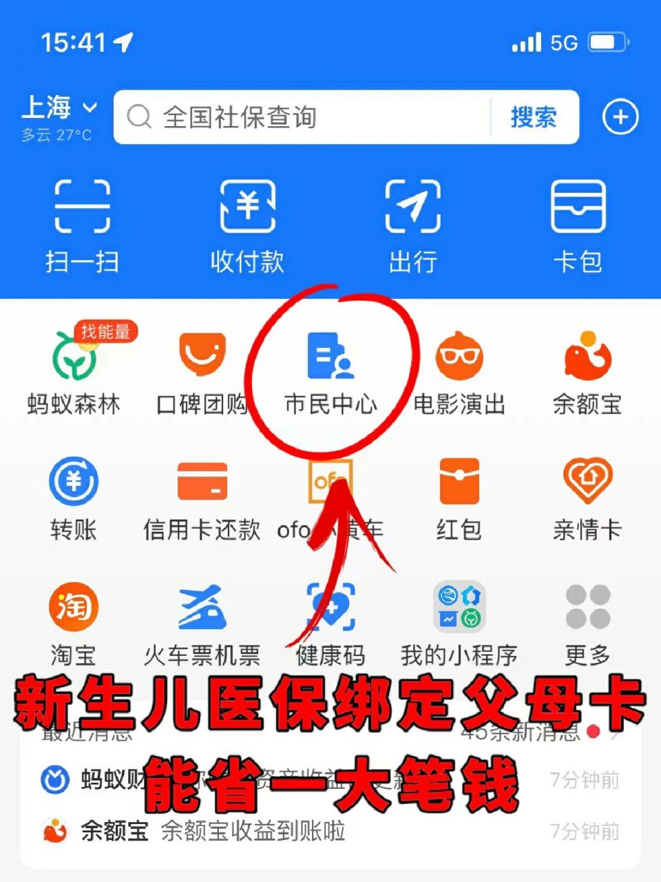 医保卡在哪里办理图片