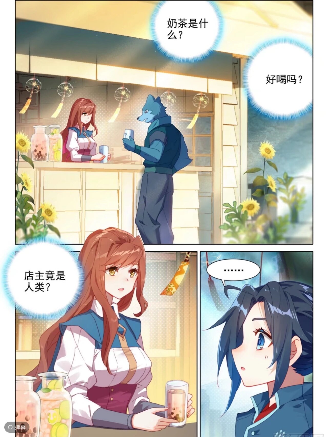 斗罗大陆5重生唐三漫画 第九话