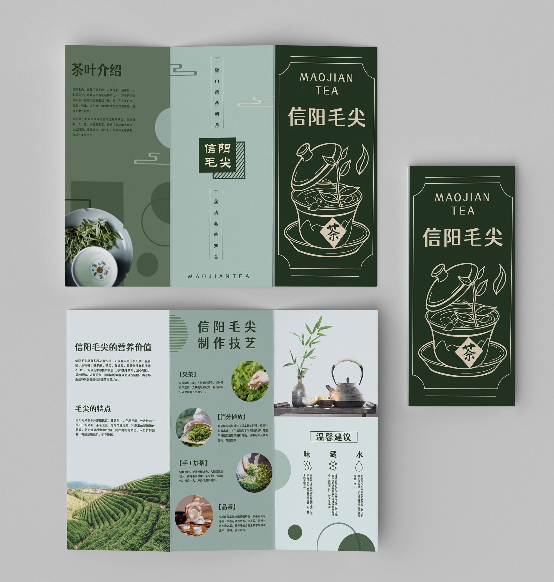 第一次做三折页