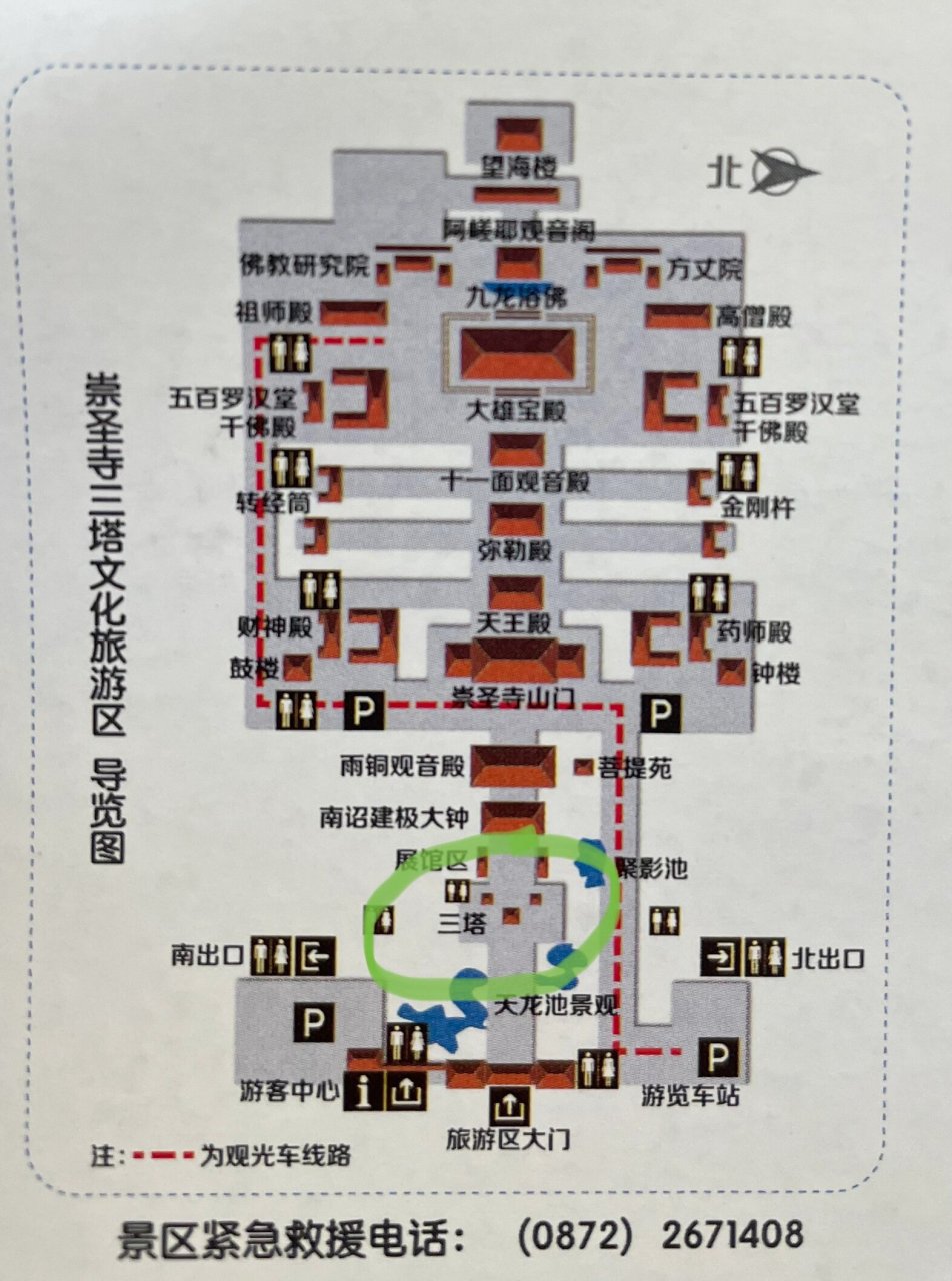 崇圣寺三塔背靠苍山,面向洱海,是大理唯一的五a景区