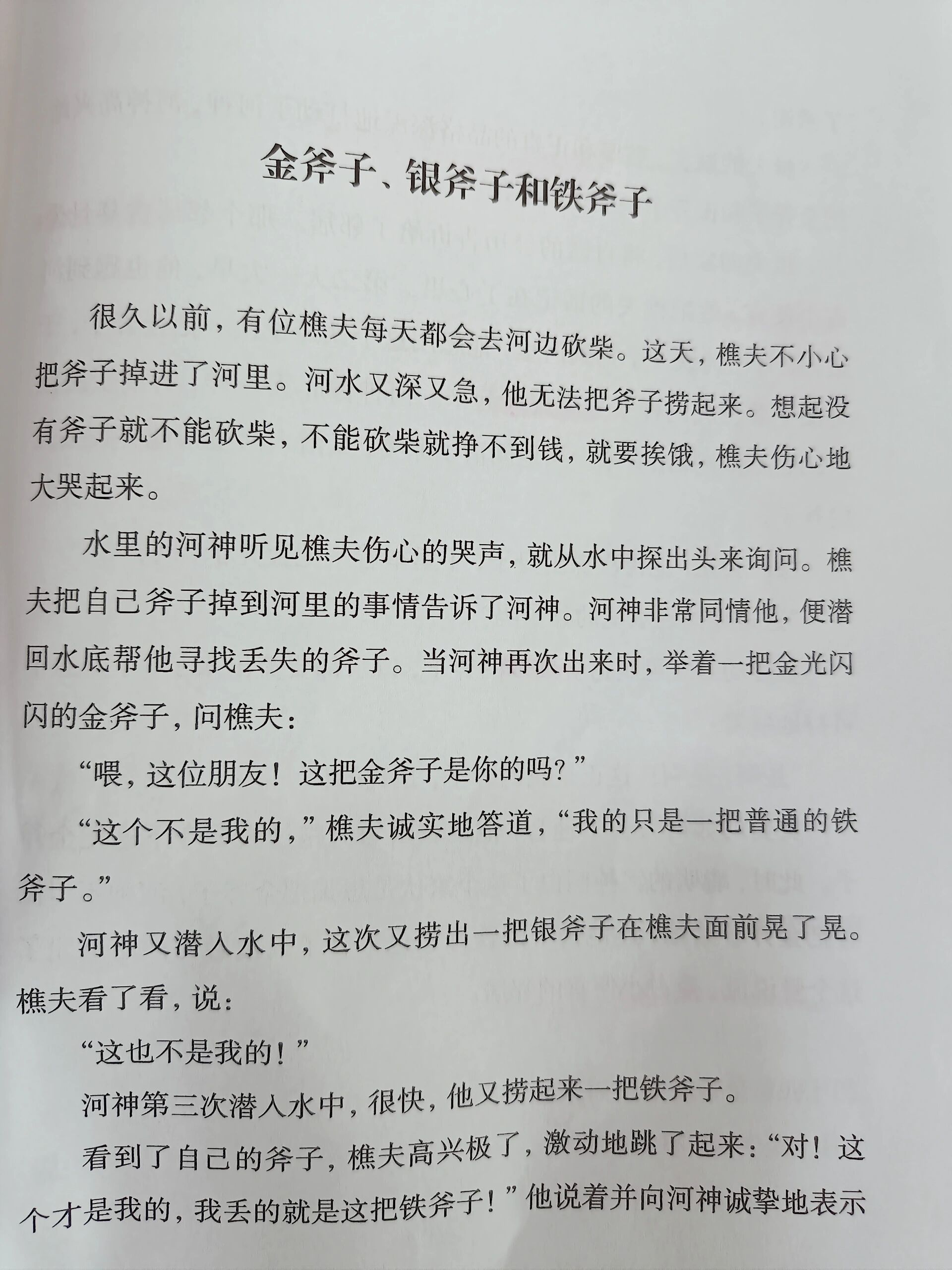 铁炉子的故事图片