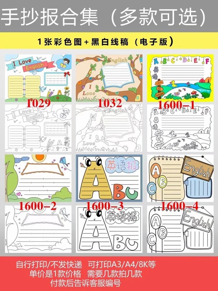 风筝的手抄报英语图片