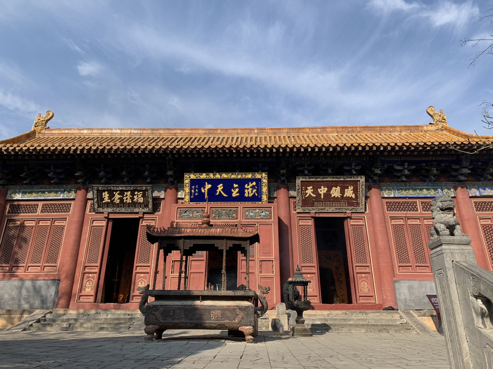 嵩山中岳庙 中岳庙即指嵩山中岳庙,世界道教主流全真道的圣地.位于河