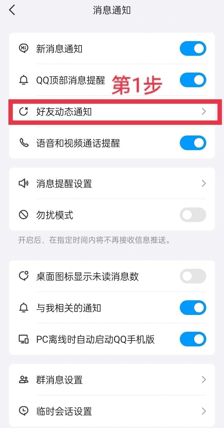 怎么更改qq个性在线=手机在线状态修改为个性签名