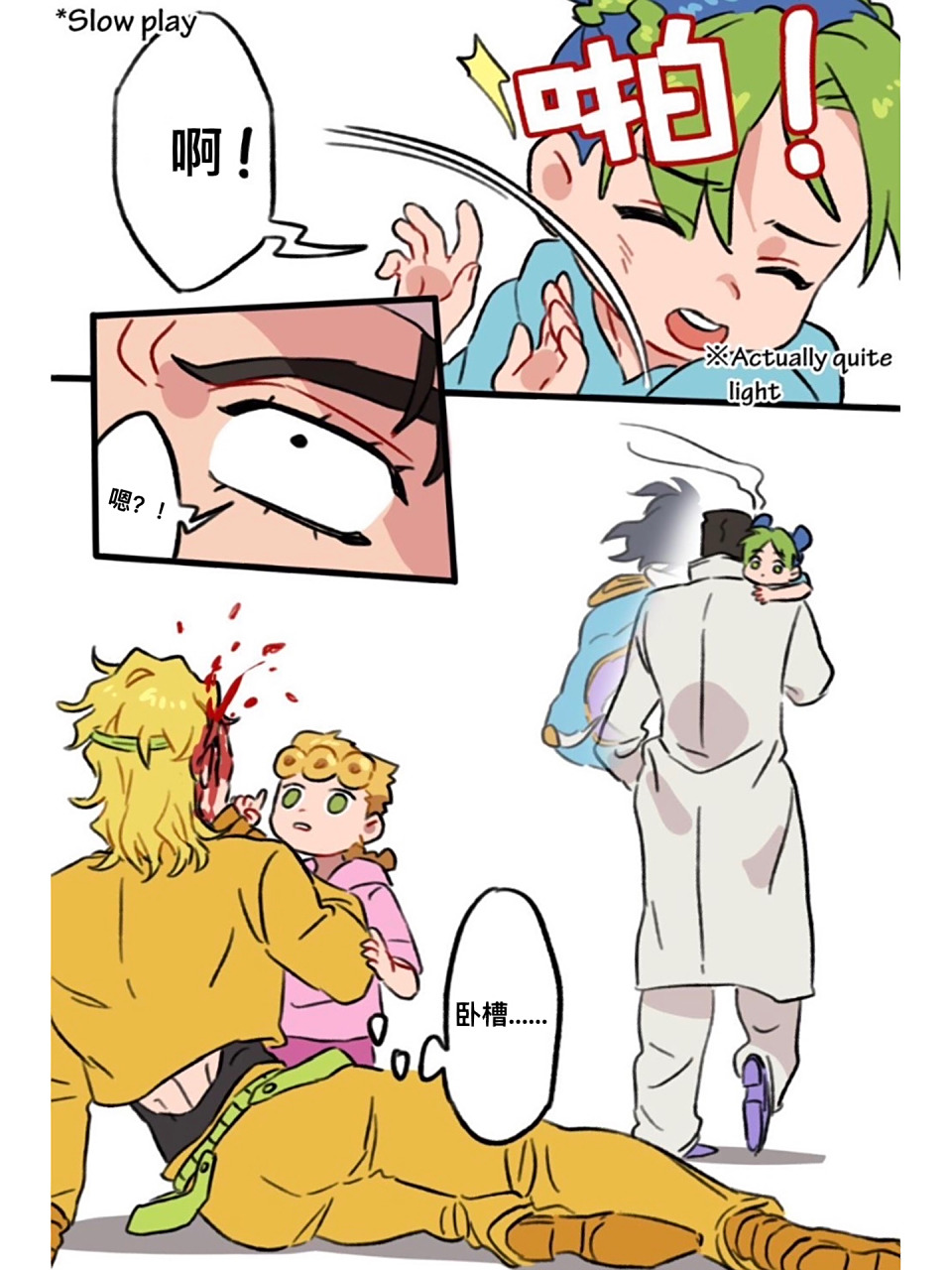 承太郎与迪奥血脉之战 吊爷:      画师reddit/shitpostcrusaders