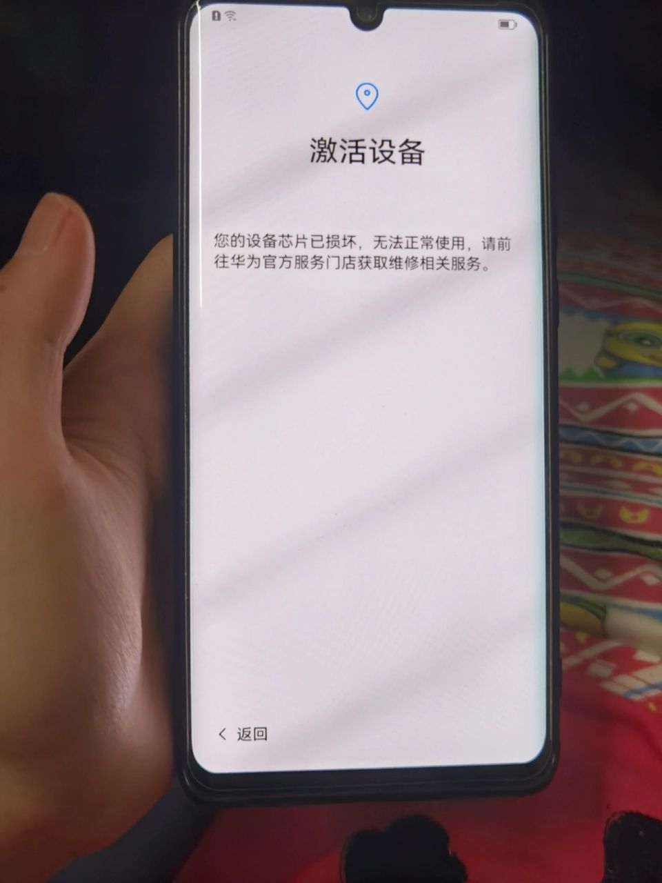 我是华为p30pro ,想恢复出厂设置弄一下,重置后一打开就这样了.