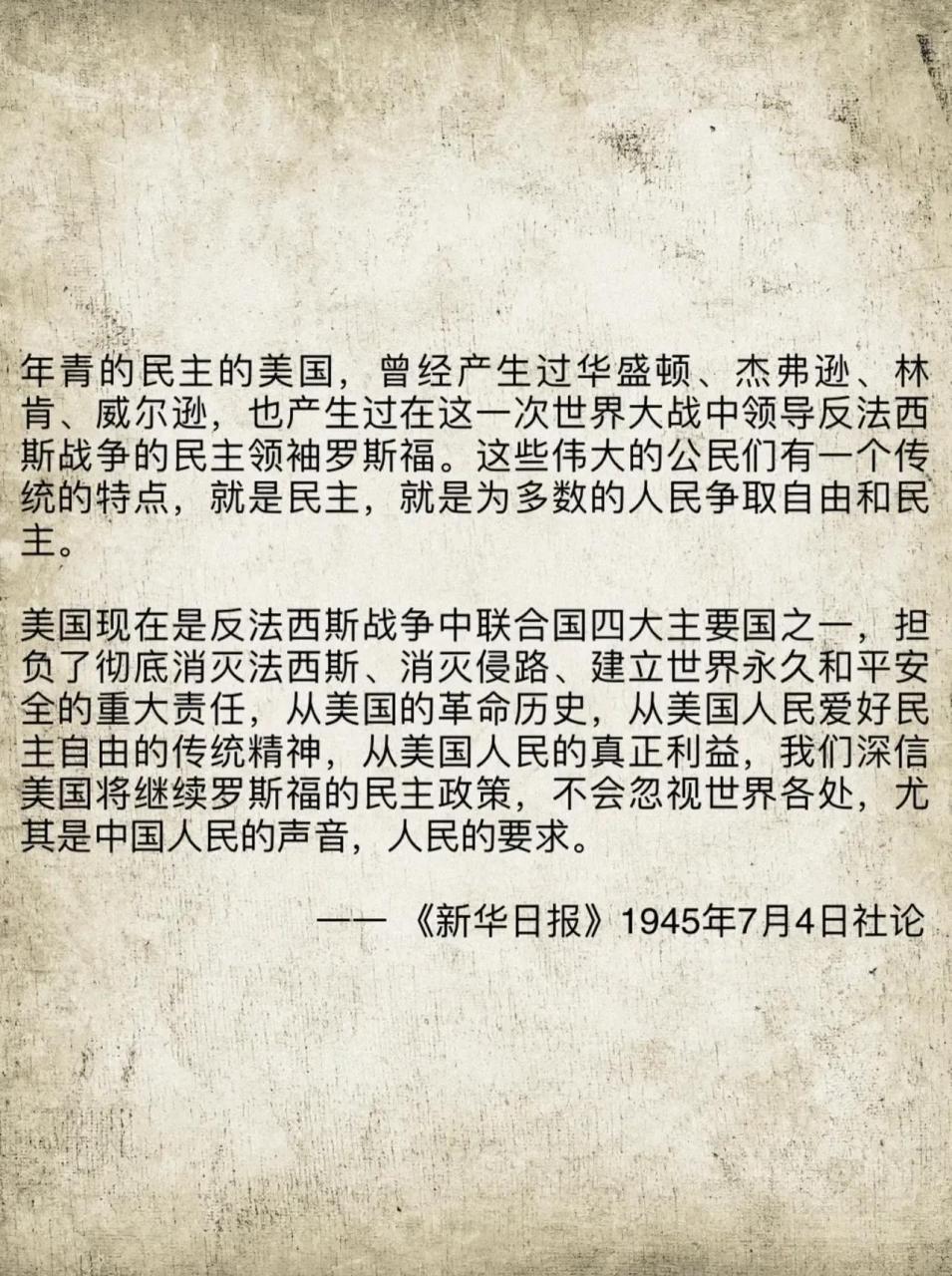 《民主颂——献给美国的独立纪念日》一文最早刊登于