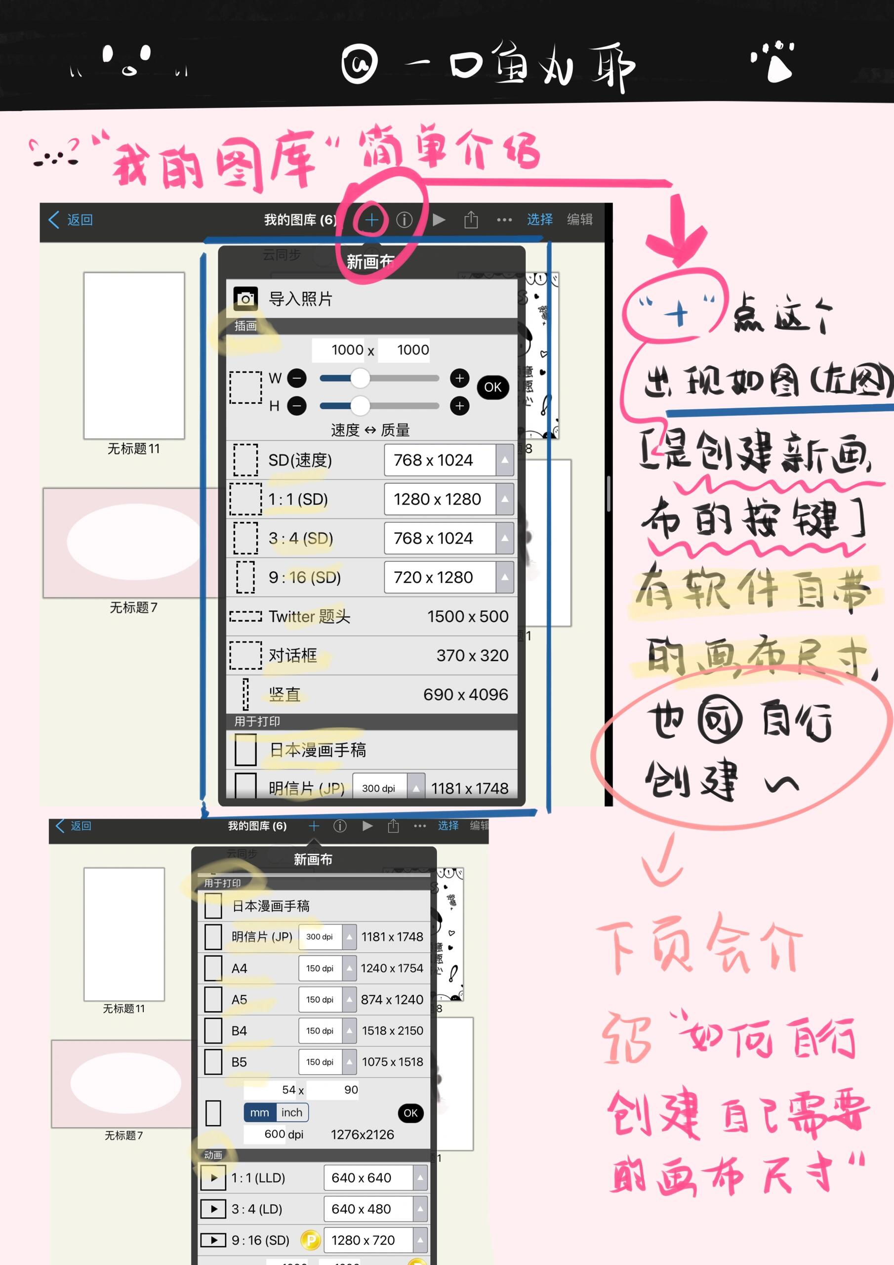 90小白使用爱笔思画的一些基础操作