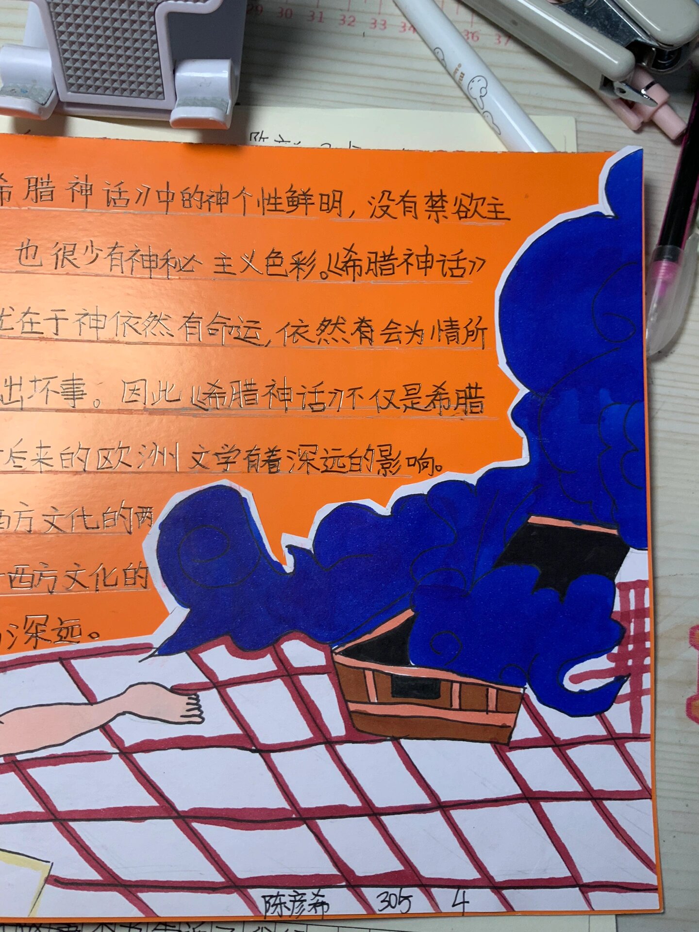 希腊神话手抄报