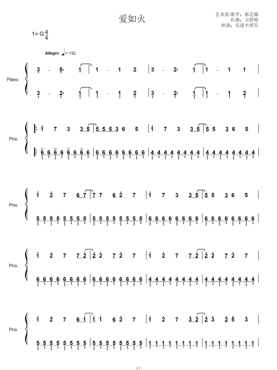 好听流行的钢琴曲 |《爱如火》钢琴简谱 97心在跳,是爱情如烈火