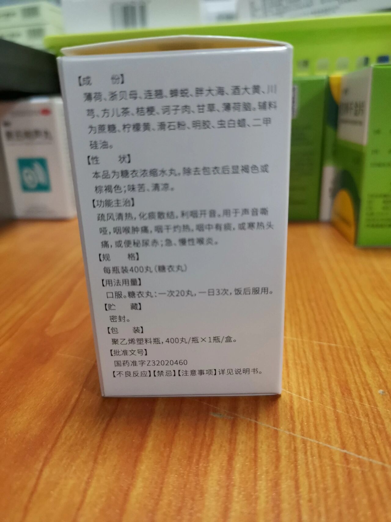 黄氏响声丸儿童用量图片