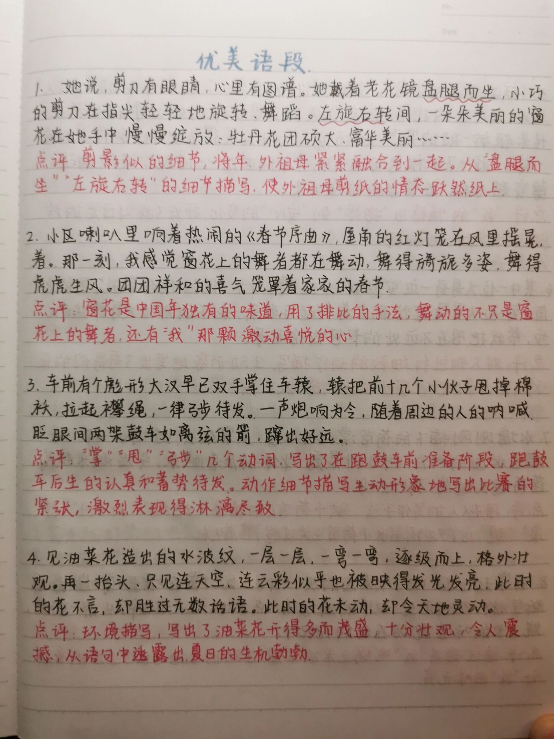 关于价值观的优美文段摘抄100字(关于价值观的摘要)