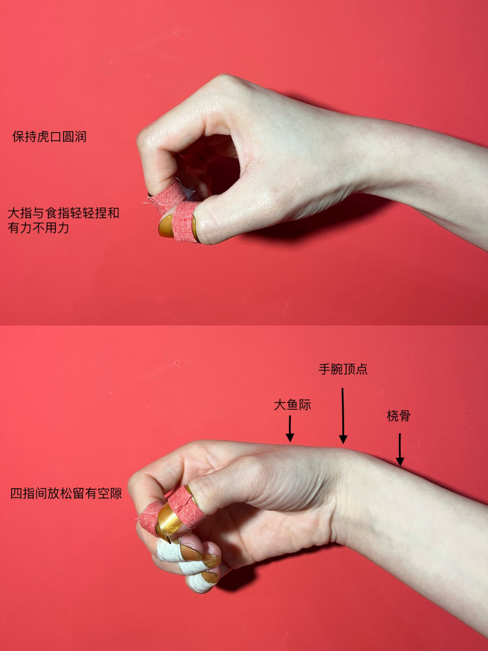 琵琶| 系列课2弹挑 90上面观手型呈空心拳状态,虎口圆润,大指与食指