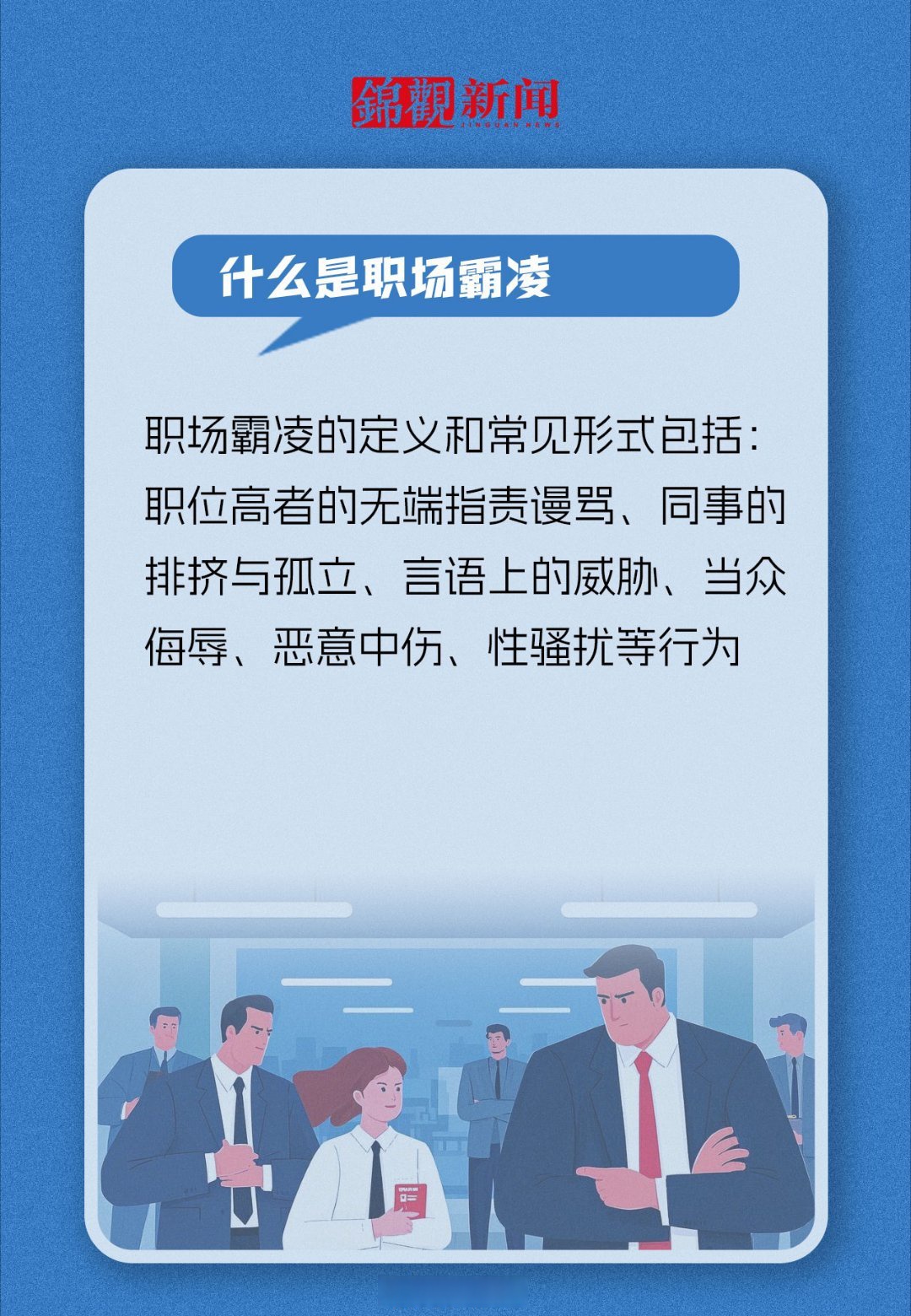 职场霸凌如何投诉(职场霸凌最多赔多少)