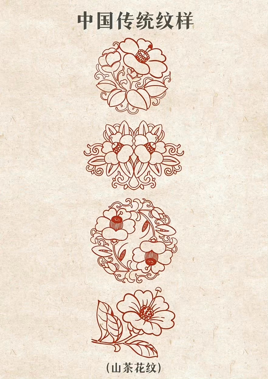中国传统吉祥纹样|花卉纹 一起感受中国传统纹样之美吧