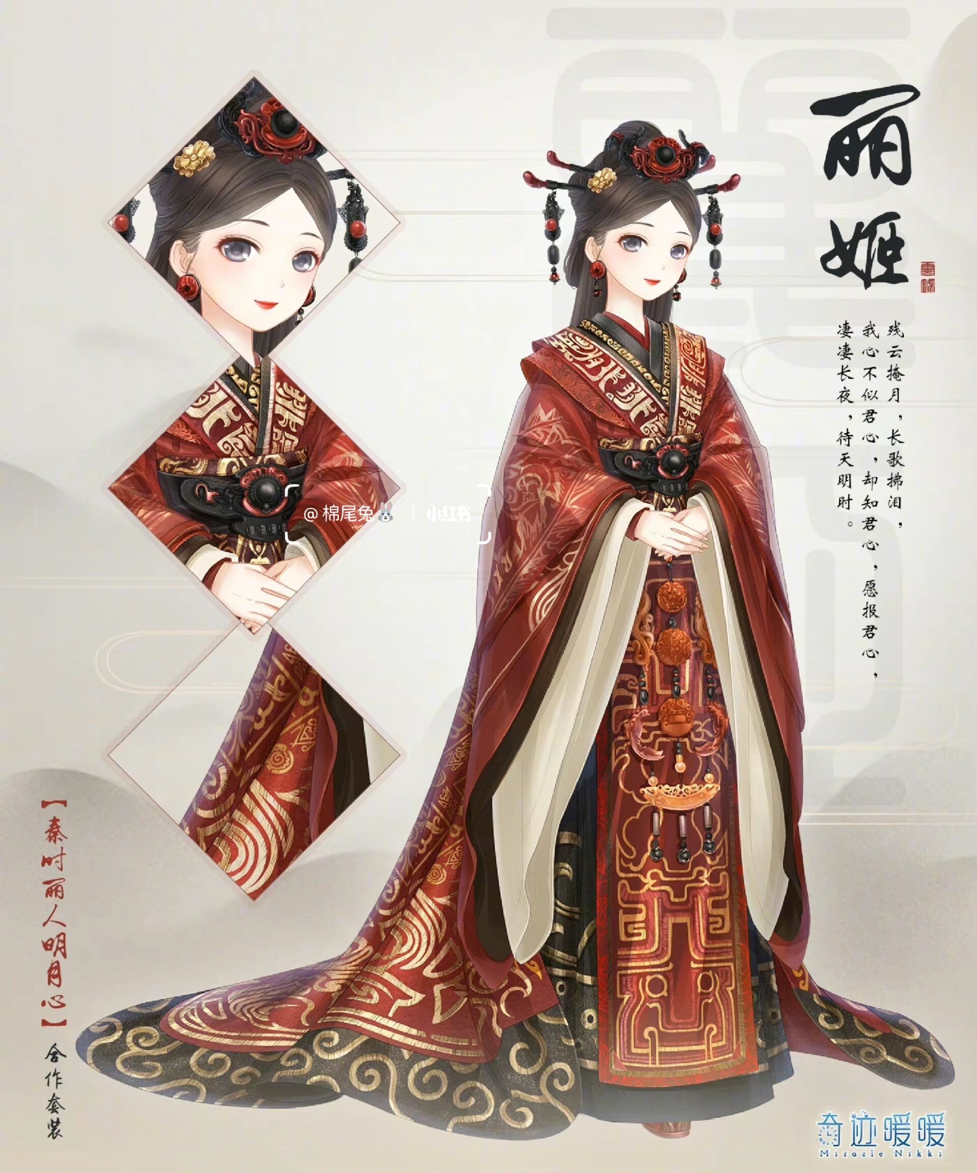 奇迹暖暖——服装店钻石套(持续更新) 超人气甜心(妆)817 游园惊梦(妆