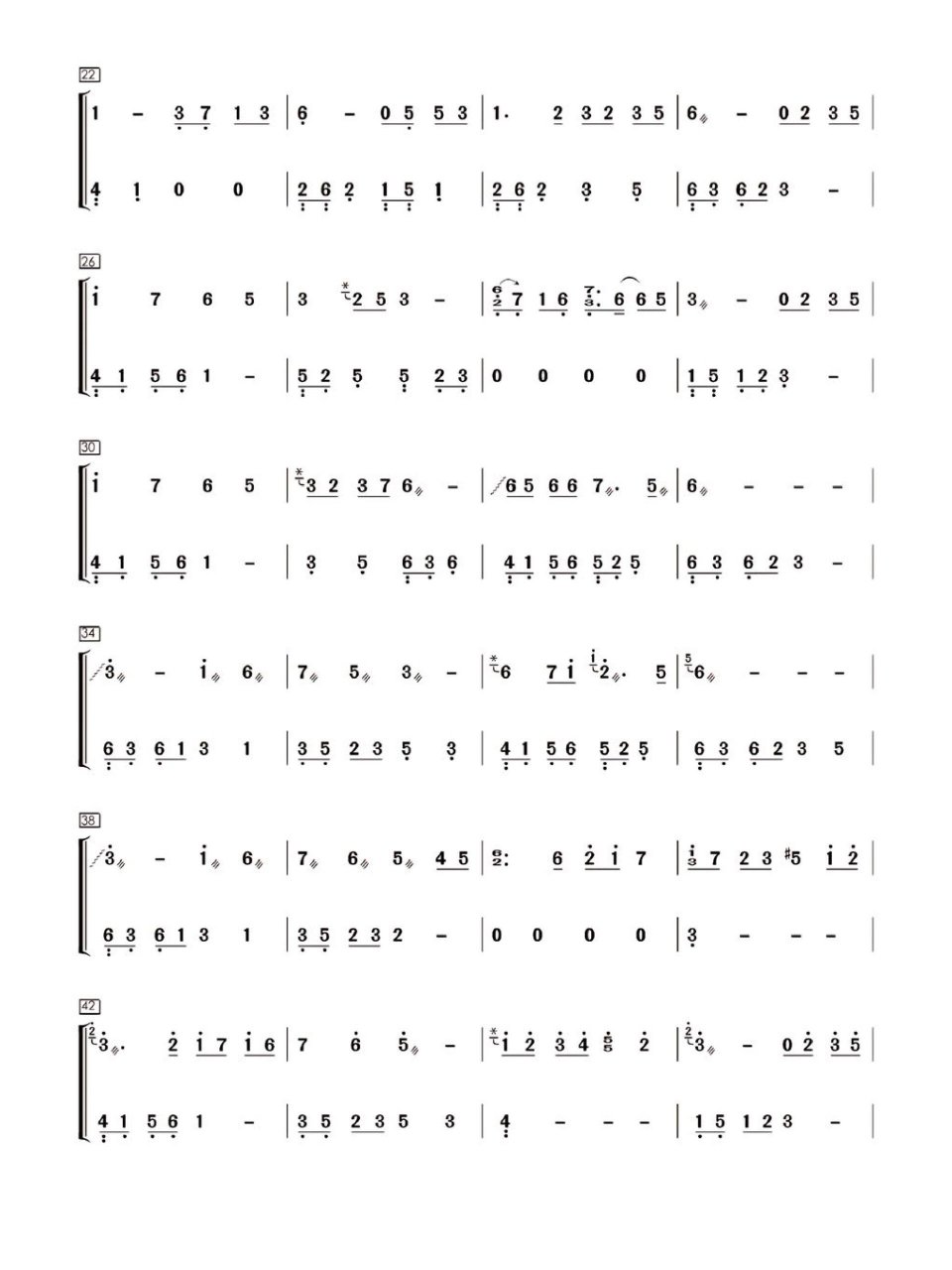 《无羁》古筝谱分享～ 大家有想要的谱吗